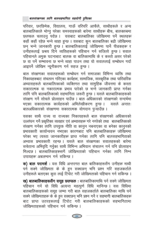 afn;+/If0fsf nflu afn;xeflutf ;xof]uL k'l:tsfafn;+/If0fsf nflu afn;xeflutf ;xof]uL k'l:tsfafn;+/If0fsf nflu afn;xeflutf ;xof]uL k'l:tsfafn;+/If0fsf nflu afn;xeflutf ;xof]uL k'l:tsfafn;+/If0fsf nflu afn;xeflutf ;xof]uL k'l:tsf
kl/jf/, 5/l5d]s, ljBfno, ufpmF jl/kl/ cfkm}n], ;fyLx?n] / cGo
afnaflnsfn] ef]Ug' k/]sf ;d:ofx?sf] af/]df ;fyLx¿ aLr, afnSnadf
5nkmn rnfpg' kb{5 . o;af6 afnaflnsf hf]lvddf kg]{ :ynx¿
sxfF sxfF /x]5 eGg] yfxf x'G5 . o;af6 s'g afnaflnsf a9L hf]lvddf
5g eGg] hfgsf/L x'G5 . afnaflnsfnfO{ hf]lvddf kfg]{ kL8sx¿ /
pgLx?nfO{ k|>o lbg] JolQmx?sf] klxrfg ug{ ;lhnf] x'G5 . ;jfn
klxrfgn] cd's 36gfaf6 afns jf aflnsfdfly s] / s:tf] c;/ k/]sf]
5 jf kg]{ ;Defjgf 5 eGg] yfxf kfpg tyf of] ;jfnnfO{ ;Daf]wg ubf{
cfOkg]{ hf]lvd Go"gLs/0f ug{ ;xh x'G5 .
afn ;+/If0fsf ;jfnx?sf] ;Daf]wg ug{ ;dfhsf ljlEfGg JolQm tyf
lgsfox¿af6 ;+rnfg ul/Psf sfo{x¿, ;fdflhs, ;f:s[lts tyf kfl/jfl/s
cEof;x?n] afnaflnfsfsf] JolStut tyf ;fd'lxs hLjgdf s] s:tf
;sf/fTDfs jf gsf/fTds k|efj kf/]sf] 5 eGg] hfgsf/L k|fKt ug{sf
nflu klg afnaflnsfsf] ;xeflutf h?/L x'G5 . o;n] afnaflnsfx?sf]
;+/If0f ug]{ ;f]rn] k|f]T;fxg kfpF5 . afn clwsf/sf] ;+/If0fsf] ;Gbe{df
ePsf ;sf/fTds sfo{x?sf] clen]vLs/0f x'G5 . o;n] cGttM
afnclwsf/sf] ;+/If0fdf ;sf/fTds of]ubfg k'¥ofpF5 .
o;sf ;fy} /fHo jf /fHosf lgsfox?n] afn ;+/If0fsf] clwsf/sf]
pNn+3g ug]{ k|s[ltsf Jojxf/ Pj+ cEof;x¿ u/] gu/]sf] tyf afnaflnsfsf]
;+/If0f ug{sf nflu pko'Qm gLlt jf sfg'g gagfPsf jf ag]sf sfg'gsf]
k|efjsf/L sfof{Gjog gePsf sf/0faf6 klg afnaflnsfx¿ hf]lvddf
k/]sf eP To:Tff hfgsf/Lx¿ k|fKTf ug{sf nflu klg afn;xeflutfsf]
cEof; k|efjsf/L /xG5 . o;n] afn ;+/If0fsf ;jfnx?sf] af/]df
;r]tfgf clej[lb ug'{sf ;fy} ljleGg cleofg ;+rfng ug{ klg k|f]T;fxg
ldNb5 . afnaflnsfx¿;uF hf]lvdtfsf] klxrfg ug{sf nflu lgDg
pkfox¿ caNfDjg ug{ ;lsG5 .
s_ afn k/fdz{ Ms_ afn k/fdz{ Ms_ afn k/fdz{ Ms_ afn k/fdz{ Ms_ afn k/fdz{ M o; ljlw cGt/ut afn aflnsfx?;Fu pgLx¿ dfyL
kg{ ;Sg] hf]lvdtf s] s] x'g ;Sb5g elg k|Zg ul/ ;xhstf{n]
pgLx?n] atfPsf s'/f nfO{ l6kf]6 u/L hf]lvdtfsf] klxrfg ug{ ;lsG5 .
v_ afnaflnsfx?;Fu ;d"x 5nkmn Mv_ afnaflnsfx?;Fu ;d"x 5nkmn Mv_ afnaflnsfx?;Fu ;d"x 5nkmn Mv_ afnaflnsfx?;Fu ;d"x 5nkmn Mv_ afnaflnsfx?;Fu ;d"x 5nkmn M afnaflnsfdfly kg{ ;Sg] hf]lvdtf
klxrfg ug{ of] ljlWf cToGt dxTk'0f{ ljlw dflgG5 . o; ljlwdf
afnaflnsfx?sf] ;d"x hDdf u/L afn ;xhstf{n] afnaflnsf dfly kg{
;Sg] hf]lvdtfx¿ s] s] x'g ;Sb5g elg k|Zg ug]{ / ;xefuL afnaflnsx¿
af6 k|fKTf pt/x?nfO{ l6kf]6 u/L afnaflnsfx?sf] ;xeflutfdf
hf]lvdtfx?sf] klxrfg ug{ ;lsG5 .
1111138
 