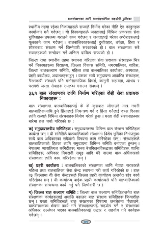 afn;+/If0fsf nflu afn;xeflutf ;xof]uL k'l:tsfafn;+/If0fsf nflu afn;xeflutf ;xof]uL k'l:tsfafn;+/If0fsf nflu afn;xeflutf ;xof]uL k'l:tsfafn;+/If0fsf nflu afn;xeflutf ;xof]uL k'l:tsfafn;+/If0fsf nflu afn;xeflutf ;xof]uL k'l:tsf
:yfgLo txdf /x]sf lgsfox?n] /fHon] lgdf{0f u/]sf gLlt P]g sfg'gx¿
sfof{Gjg ug]{ ub{5g . oL lgsfox?n] hgtfnfO{ ljleGg k|sf/sf ;]jf
;'ljwfx¿ pknAw u/fpg] sfd ub{5g / hgtfnfO{ k/]sf cK7]/fx?nfO{
km'sfpg] sfd ub{5g . afnaflnsfx?nfO{ b'Jo{jxf/, pk]Iff, lx+;f /
zf]if0faf6 ;+/If0f ug]{ lhDd]jf/L ;/sf/sf] xf] . afn ;+/If0fsf ;a}
;jfnx?sf] ;Daf]wg ug]{ clGtd bfloTj /fHosf] xf] .
lhNnf tyf :yfgLo txdf :yfkgf ul/Psf ;]jf k|bfos ;+:yfx¿ leq
kg]{ lgsfox?df ljBfno, lhNnf ljsf; ;ldlt, gu/kflnsf, uflj;,
lhNnf afnsNof0f ;ldlt, dlxnf tyf afnaflnsf sfof{no, c:ktfn,
k|x/L sfof{no, cbfntx¿ x'g . o;sf ;fy} ;d'bfodf cfwfl/t ;+:yfx¿,
u}/;sf/L ;+:yfn] klg dgf];fdflhs ljdz{, sfg'gL ;xfotf, cf>o /
k/fdz{ h:tf ;]jfx¿ pknAw u/fpg ;S5g .
#=^=! afn ;+/If0fsf nflu lgdf{0f ul/Psf s]xL ;]jf k|bfos#=^=! afn ;+/If0fsf nflu lgdf{0f ul/Psf s]xL ;]jf k|bfos#=^=! afn ;+/If0fsf nflu lgdf{0f ul/Psf s]xL ;]jf k|bfos#=^=! afn ;+/If0fsf nflu lgdf{0f ul/Psf s]xL ;]jf k|bfos#=^=! afn ;+/If0fsf nflu lgdf{0f ul/Psf s]xL ;]jf k|bfos
lgsfox¿ Mlgsfox¿ Mlgsfox¿ Mlgsfox¿ Mlgsfox¿ M
afn ;+/If0fdf afnaflnsfnfO{ s] s] s'/faf6 hf]ufpg] dfq gegL
afnaflnsfdfly x'g] lx+;fnfO{ lgoGq0f ug{ / lx+;f ug]{nfO{ b08 lbgsf
nflu /fHon] ljleGg ;+/rgfx¿ lgdf{0f u/]sf] x'G5 . o:tf s]xL ;+/rgfx¿sf
af/]df tn rrf{ ul/Psf] 5 M
s_ ;d'bfo:t/Lo ;ldltx¿ Ms_ ;d'bfo:t/Lo ;ldltx¿ Ms_ ;d'bfo:t/Lo ;ldltx¿ Ms_ ;d'bfo:t/Lo ;ldltx¿ Ms_ ;d'bfo:t/Lo ;ldltx¿ M ;d'bfo:t/df ljleGg afn ;+/If0f ;ldltx¿
sfo{/t 5g . oL ;ldltn] afnaflnsfsf] ;+/If0fdf ljz]if e"ldsf lgefpg'sf
;fy} afn clwsf/sf ;a}h;f] ljifodf sfd ul//x]sf 5g . ;+:yfx?n]
afnaflnsfsf] lxtsf nflu ;d'bfodf ljleGg ;ldlt agfPsf x'G5g .
g]kfndf Kof/flnun sld6Lx¿, dfgj a]rlavglj?4sf ;ldltx¿, zflGt
;ldltx¿, clwsf/ lgu/fgL ;d"x cflb w]/} gfpdf afn clwsf/sf]
;+/If0fsf nflu sfd ul//x]sf 5g .
v_ k|x/L sfofv_ k|x/L sfofv_ k|x/L sfofv_ k|x/L sfofv_ k|x/L sfof{no M{no M{no M{no M{no M afnaflnsfsf] ;+/If0fsf nflu g]kfn ;/sf/n]
dlxnf tyf afnaflnsf ;]jf s]Gb| :yfkgf u/L sfo{ ul//x]sf] 5 . xfn
@# lhNnfdf oL ;]jf s]Gb|x?n] lhNnf k|x/L sfof{no cGtu{t /x]/ sfo{
ul//x]sf 5g . oL sfof{no afx]s k|x/L sfof{non] klg afnaflnsfsf]
;+/If0fsf ;DaGwdf sfo{ ug{' kg]{ lhDd]jf/L 5 .
u_ lhu_ lhu_ lhu_ lhu_ lhNnf afn sNof0f ;ldlt MNnf afn sNof0f ;ldlt MNnf afn sNof0f ;ldlt MNnf afn sNof0f ;ldlt MNnf afn sNof0f ;ldlt M lhNnf afn sNof0f ;ldltcGtu{t afn
;+/If0fsf sfo{x?nfO{ cufl8 a9fpg afn ;+/If0f ;ldltx¿ lqmofzLn
5g . o:tf ;ldltx?n] afn ;+/If0fsf ljifodf hgr]tgf km}nfpg],
afn;+/If0fsf If]qdf sfo{ ug]{ ;+:yfx?nfO{ ;xof]u ug]{ / ;+/If0fsf
clwsf/ pNn+3g ePsf afnaflnsfnfO{ p4f/ / ;xof]u ug]{ sfo{x¿
ub{5g .
41
 