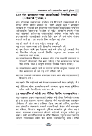 afn;+/If0fsf nflu afn;xeflutf ;xof]uL k'l:tsfafn;+/If0fsf nflu afn;xeflutf ;xof]uL k'l:tsfafn;+/If0fsf nflu afn;xeflutf ;xof]uL k'l:tsfafn;+/If0fsf nflu afn;xeflutf ;xof]uL k'l:tsfafn;+/If0fsf nflu afn;xeflutf ;xof]uL k'l:tsf
#=^=@ ;]jf k|bfosx¿ ;dIf afnaflnsfsf] l;kmfl/z k|0ffnL#=^=@ ;]jf k|bfosx¿ ;dIf afnaflnsfsf] l;kmfl/z k|0ffnL#=^=@ ;]jf k|bfosx¿ ;dIf afnaflnsfsf] l;kmfl/z k|0ffnL#=^=@ ;]jf k|bfosx¿ ;dIf afnaflnsfsf] l;kmfl/z k|0ffnL#=^=@ ;]jf k|bfosx¿ ;dIf afnaflnsfsf] l;kmfl/z k|0ffnL
(Referral System) MMMMM
Affn ;+/If0fsf ;jfnx?sf] ;Daf]wg ug]{ lhDd]jf/L jo:sx?sf] xf] .
o;sf] clGtd bfloTj /fHosf] xf] . o;}n] cfkmgf] kxn / k|of;af6
;dfwfg x'g g;s]sf afn ;+/If0fsf ;jfnx?nfO{ afnaflnsfn] ;DalGwt
;/f]sf/jfnf lgsfo;dIf l;kmfl/z ug'{ kb{5 . l;kmfl/z k|0ffnL eg]sf]
afn ;+/If0fsf] ;/f]sf/sf ;jfnx?nfO{ ;Daf]wg ug{sf nflu ;]jf
k|bfosx?;Fu afnaflnsfn] s;/L ldn]/ sfd ug]{ eGg] af/]df of]hgf
agfpg] sfo{ xf] . o; cGtu{t lgDg sfo{x¿ ug'{ kb{5.
s_ sf] s;n] s] s] sfd ub{5g gS;fËg ug]{,
v_ 36gf Joj:yfkgsf] nflu l;kmfl/z (Referal) ug]{,
u_ s'g ;]jfsf nflu s'g lgsfodf hfg] eGg] af/]df k"j{ hfgsf/L lbg]
3_ l;kmfl/z ul/Psf 36gfsf] lgoldt cg'udg tyf kmnf]ck ug]{
nufotsf sfo{ kb{5g
ª_ afnaflnsfnfO{ ljBfno / :jf:Yo s]Gb| h:tf ;/sf/L lgsfox¿ jf
u};/sf/L ;+:yfx?n] ;]jf k|bfg ub{5g . ;]jf k|bfosx?n] :jf:Yo
;]jf cf>o, lzIff / sfg'gL ;xfotf pknAw u/fpg ;S5g .
r_ afnaflnsfn] cfkmgf] ufpF jf ljBfno jl/kl/ cfkm"nfO{ ;xfotf ug]{
;]jf k|bfosx¿ sf] sf] 5g eg]/ klxrfg ug]{ .
5_ afn ;+/If0fsf] ;/f]sf/sf ;jfnx¿ pTkGg ePdf ;]jf k|bfosx?nfO{
l;kmfl/; ug{] .
h_ ;xof]u lng sxfF hfg] eGg] ljifodf afnSnax?sf] r]tgf clej[l4 ug]{ .
em_ hf]lvddf /x]sf afnaflnsfx?sf] cj:yfdf ;'wf/ ePsf] ;'lglZrt
ug{sf nflu l;kmfl/;sf] kmnf] ck ug]{ .
#=& pQ/bfloTjsf] vf]hL tyf gLltut k}/jLdf afn;xeflutf M#=& pQ/bfloTjsf] vf]hL tyf gLltut k}/jLdf afn;xeflutf M#=& pQ/bfloTjsf] vf]hL tyf gLltut k}/jLdf afn;xeflutf M#=& pQ/bfloTjsf] vf]hL tyf gLltut k}/jLdf afn;xeflutf M#=& pQ/bfloTjsf] vf]hL tyf gLltut k}/jLdf afn;xeflutf M
afn ;+/If0fsf tdfd ;jfnx?nfO{ ;Daf]wg ug]{ clGtd lhDd]jf/L /fHosf]
xf] . t/ xfd|f] ;dfhdf /fHosf cfFvfaf6 s}of}+ afnaflnsfsf ;jfnx¿
cf]em]ndf kg]{ u/]sf 5g . Toltdfq xf]Og, ;dfhsf] cfly{s, ;fdflhs
tyf ;f+:s[lts ;+/rgfsf] sf/0fn] afnaflnsfn] ef]u]sf s}of}+ ;jfnx¿
3/ kl/jf/, ljBfno, ;d'bfosf] b[li6df :jfefljs x'g] u/]sf 5g .
To:tf ;jfnx¿ jo:sx?sf] cfFvfn] gb]v]sf], dx;'; gu/]sf] x'g
;S5 . o;}n] afnaflnsfx?n] 3/ kl/jf/ ljBfno, ;d'bfo tyf /fHonfO{
cfkmgf ;jfnx¿sf af/]df a]nf a]nfdf 3R3RofO/xg' kb{5 . o;}n]
43
 