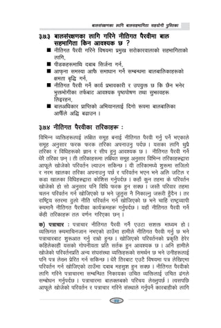 afn;+/If0fsf nflu afn;xeflutf ;xof]uL k'l:tsfafn;+/If0fsf nflu afn;xeflutf ;xof]uL k'l:tsfafn;+/If0fsf nflu afn;xeflutf ;xof]uL k'l:tsfafn;+/If0fsf nflu afn;xeflutf ;xof]uL k'l:tsfafn;+/If0fsf nflu afn;xeflutf ;xof]uL k'l:tsf
#=&=##=&=##=&=##=&=##=&=# afn;+/If0fsf nflu ul/g] gLltut k}/jLdf afnafn;+/If0fsf nflu ul/g] gLltut k}/jLdf afnafn;+/If0fsf nflu ul/g] gLltut k}/jLdf afnafn;+/If0fsf nflu ul/g] gLltut k}/jLdf afnafn;+/If0fsf nflu ul/g] gLltut k}/jLdf afn
;xeflutf lsg cfjZos 5 <;xeflutf lsg cfjZos 5 <;xeflutf lsg cfjZos 5 <;xeflutf lsg cfjZos 5 <;xeflutf lsg cfjZos 5 <
gLltut k}/jL ul/g] ljifodf k|d'v ;/f]sf/jfnfsf] ;xeflutfsf]
nflu,
kL8sx?dfly bafa l;h{gf ug{,
cfkmgf ;d:of cfk}m ;dfwfg ug]{ ;DaGwdf afnaflnsfx?sf]
Ifdtf a[l4 ug{,
gLltut k}/jL ug]{ sfo{ k|efjsf/L / pko'Qm 5 ls 5}g eg]/
e'Qmef]uLsf tk{maf6 cfjZos k[i7kf]if0f tyf ;'emfjx?
lnO/xg,
afnclwsf/ k|flKtsf] cleofgnfO{ lbuf] ?kdf afnaflnsf
cfk}mFn] cl4 a9fpg .
#=&=$ gLltut k}/jLsf tl/sfx¿ M#=&=$ gLltut k}/jLsf tl/sfx¿ M#=&=$ gLltut k}/jLsf tl/sfx¿ M#=&=$ gLltut k}/jLsf tl/sfx¿ M#=&=$ gLltut k}/jLsf tl/sfx¿ M
ljleGg JolQmx?nfO{ nlIft ;d"x agfO{ gLltut k}/jL ug'{ kg]{ ePsfn]
;d"x cg';f/ km/s km/s tl/sf ckgfpg' kb{5 . o;sf nflu y'k|}
tl/sf / ljlwx?sf] 1fg / ;Lk x'g' cfjZos 5 . gLltut k}/jL ug]{
w]/} tl/sf 5g . tL tl/sfx?df nlIot ;d"x cg';f/ ljleGg tl/sfx¿åf/f
cfkm"n] vf]h]sf] kl/jt{g Nofpg ;lsG5 . oL tl/sfdWo] z'?df ;lhnf]
/ g/d vfnsf tl/sf ckgfpg' k5{ / kl/jt{g ePg eg] cln hl6n /
s8f vfnsf ljlwx¿åf/f sf]lz; ug'{kb{5 . sxfF s'g txdf s] kl/jt{g
vf]h]sf] xf] ;f] cg';f/ klg ljlw km/s x'g ;S5 . h:t} kl/jf/ txdf
rng kl/jt{g ug{ vf]lhPsf] 5 eg] h'n'; g} lgsfNg' h?/L x'Fb}g . t/
/fli6«o :t/df 7'nf] gLlt kl/jt{g ug{ vf]lhPsf] 5 eg] rflx /fi6«JofkL
¿kdfg} gLltut k}/jLsf sfo{qmdx¿ ug'{kb{5 . oxfF gLltut k}/jL ug]{
s]xL tl/sfx¿ tn j0f{g ul/Psf 5g .
s_ kqfrf/ Ms_ kqfrf/ Ms_ kqfrf/ Ms_ kqfrf/ Ms_ kqfrf/ M kqfrf/ gLltut k}/jL ug}{ Pp6f ;zQm dfWod xf] .
JolQmut ¿kdflrghfg gePsf] 7fpFdf xfdLn] gLltut k}/jL ug'{ 5 eg]
kqfrf/af6 z'?cft ug'{ /fd|f] x'G5 . vf]lhPsf] kl/jt{gsf] k|s[lt x]/]/
slxn]sfxL+ o;sf] uf]kgLotf k|lt ;t{s x'g cfjZos 5 . clg xfdLn]]
vf]h]sf] kl/jt{gk|lt cGo ;+3;+:yf JolQmx?sf] ;dy{g 5 eg] pgLx?nfO{
klg kq n]Vg k|]l/t ug{ ;lsG5 . w]/} lt/af6 Pp6} ljifodf kq n]lvPdf
kl/jt{g ug{ vf]lhPsf] 7fpFdf bafa dx;'z x'g ;S5 . gLltut k}/jLsf]
nflu ul/g] kqfrf/df ;DalGwt lgsfosf plrt JolQmnfO{ plrt 9+un]
;Daf]wg ug'{kb{5 . kqfrf/df afnSnasf] kl/ro n]Vg'k5{ . To;kl5
cfkm"n] vf]h]sf] kl/jt{g / kqfrf/ ul/g] ;+:yfn] ug'{kg]{ sf/afxLsf] nflu
45
 