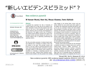 “新しいエビデンスピラミッド“？
2018/1/24 9
Murad MH, Asi N, Alsawas M, et al
New evidence pyramid. BMJ evidence-based medicine 2016;21:125-127.
doi: 10.1136/ebmed-2016-110401 [2018-1-7]
第3回医療・健康情報サービス研修会
講演資料（小嶋 智美）
 