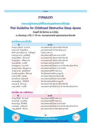 Cpg childhood obstructive sleep apnea | PDF