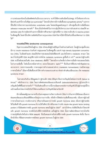 Cpg childhood obstructive sleep apnea | PDF