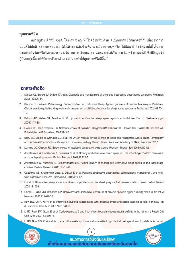 Cpg Childhood Obstructive Sleep Apnea