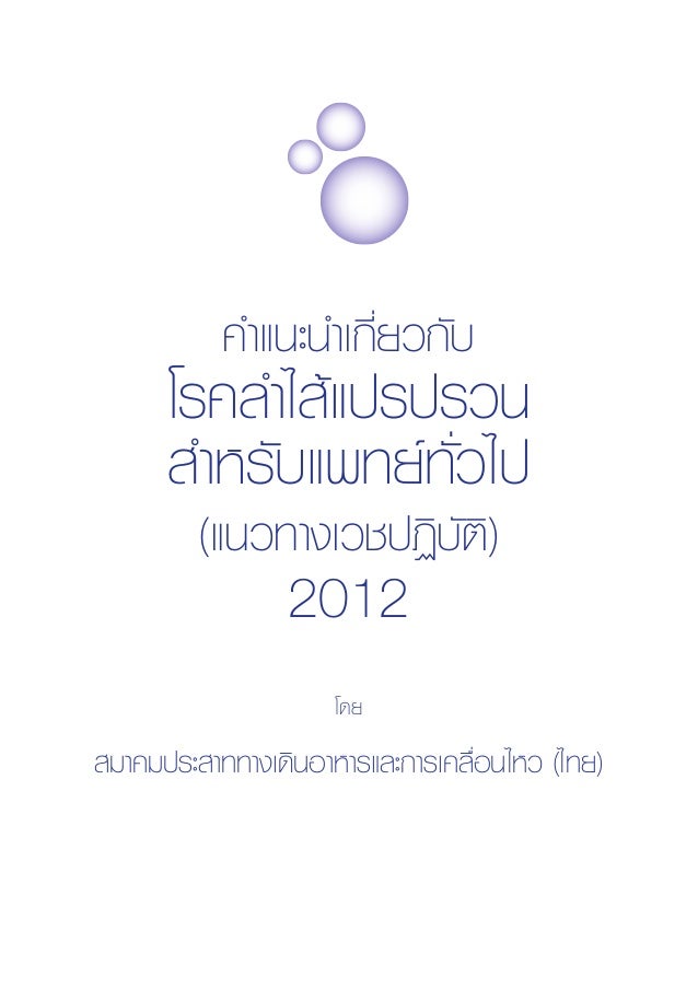 Cpg For Irritable Bowel Syndrome 12