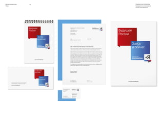 Сivil Platform guidelines