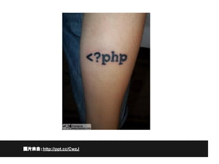 圖片來自：http://ppt.cc/CwzJ
 