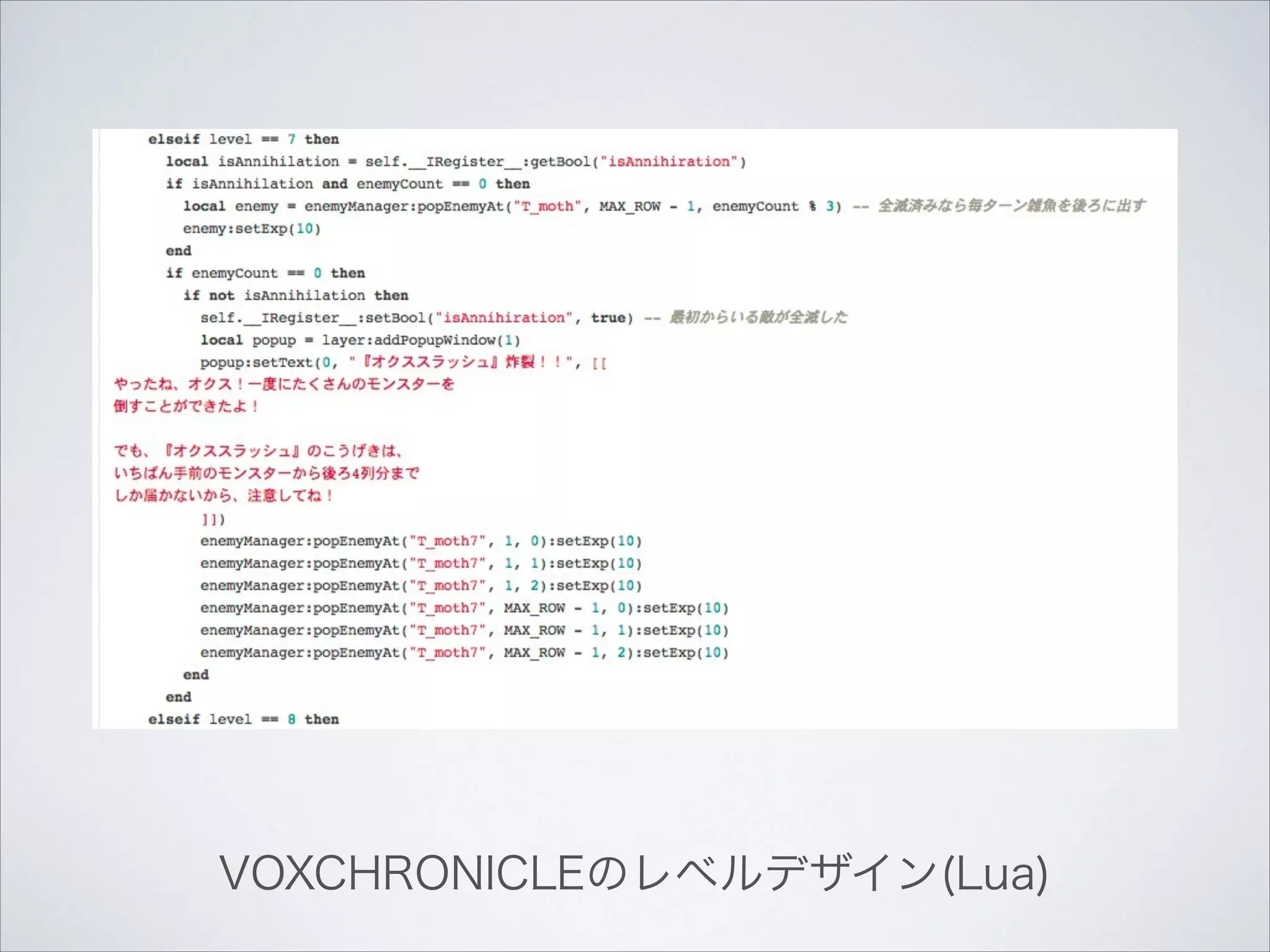 VOXCHRONICLEのレベルデザイン(Lua)

 