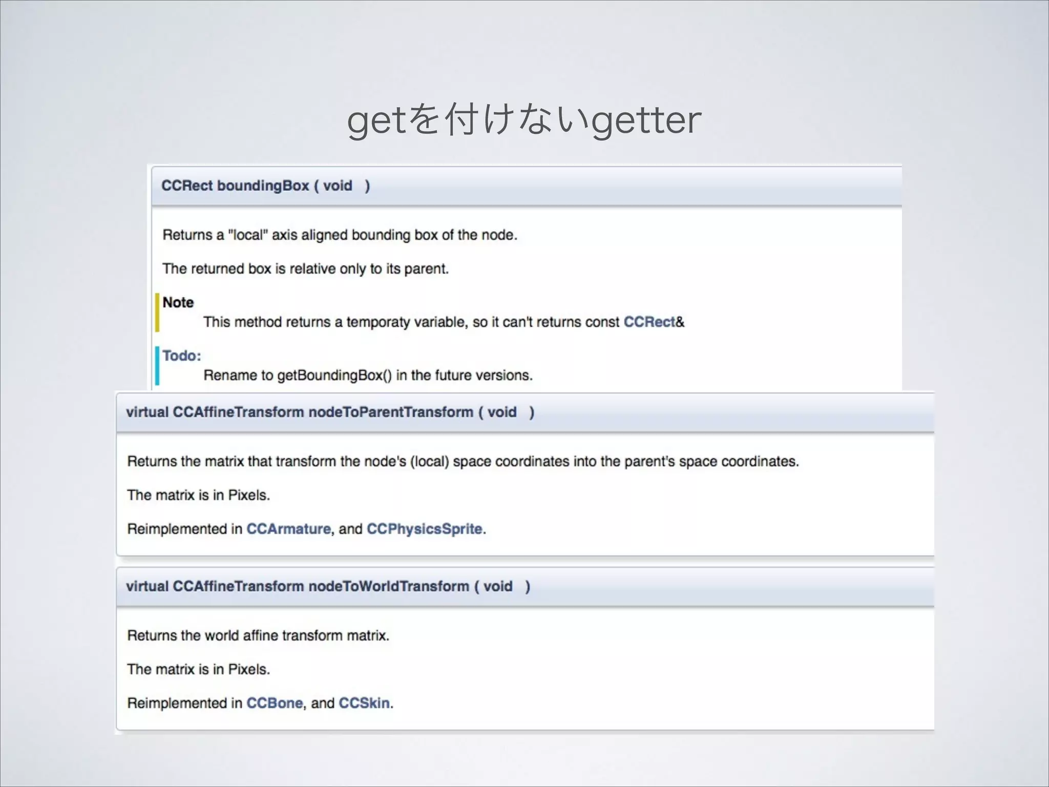 getを付けないgetter

 