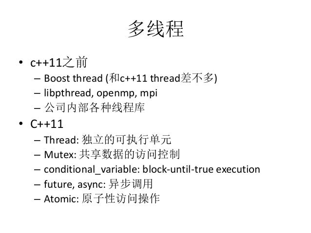 c variable arguments vs variadic templates c 11综述 新特性描述 overview of c 11 new features c variable arguments vs variadic templates c 11综述 新特性描述 overview of c 11 new features