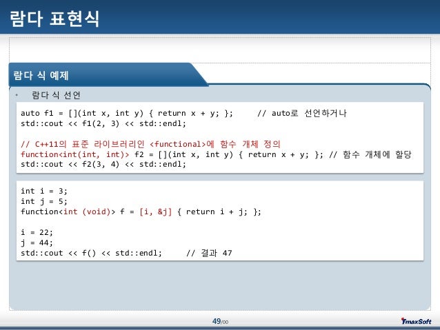 pic 람다식 예제 c advanced ê°ì 5주차