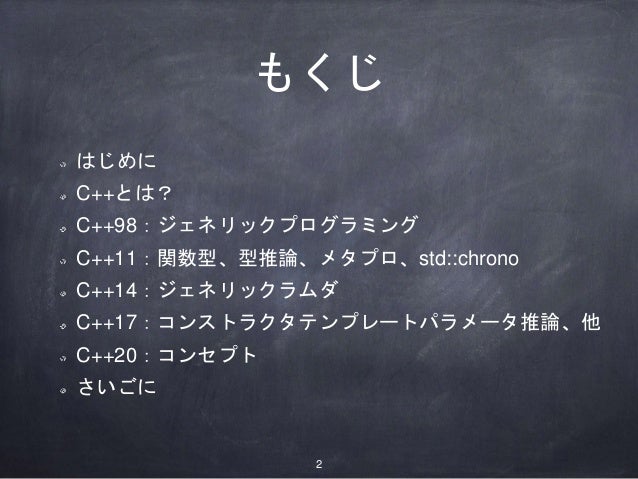 最新c 事情 C 14 C 20 2018年10月