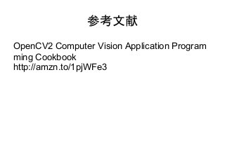 ο 
OpenCV2 Computer Vision Application Program 
ming Cookbook 
http://amzn.to/1pjWFe3 
