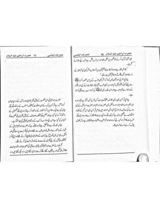 Hazrat ibrahim a.s by aslam rahi m.a | PDF