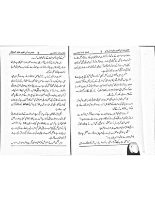 Hazrat ibrahim a.s by aslam rahi m.a | PDF