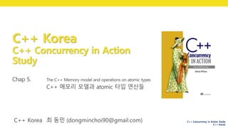 C++ Concurrency in Action Study
C++ Korea
C++ Korea
C++ Concurrency in Action
Study C++ Korea 박 동하 (luncliff@gmail.com)
C++ Korea 최 동민 (dongminchoi90@gmail.com)
 