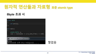 C++ Concurrency in Action Study
C++ Korea
원자적 연산들과 자료형 표준 atomic type
44
8byte 초과 시
짤없음
 