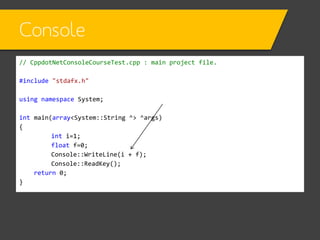 Console
How compiler works?!

// CppdotNetConsoleCourseTest.cpp : main project file.
#include "stdafx.h"
using namespace S...