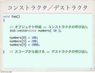 イマドキc Erのモテカワリソース管理術