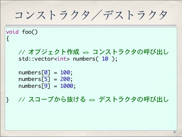 第四回 : new/delete によるメモリの動的管理