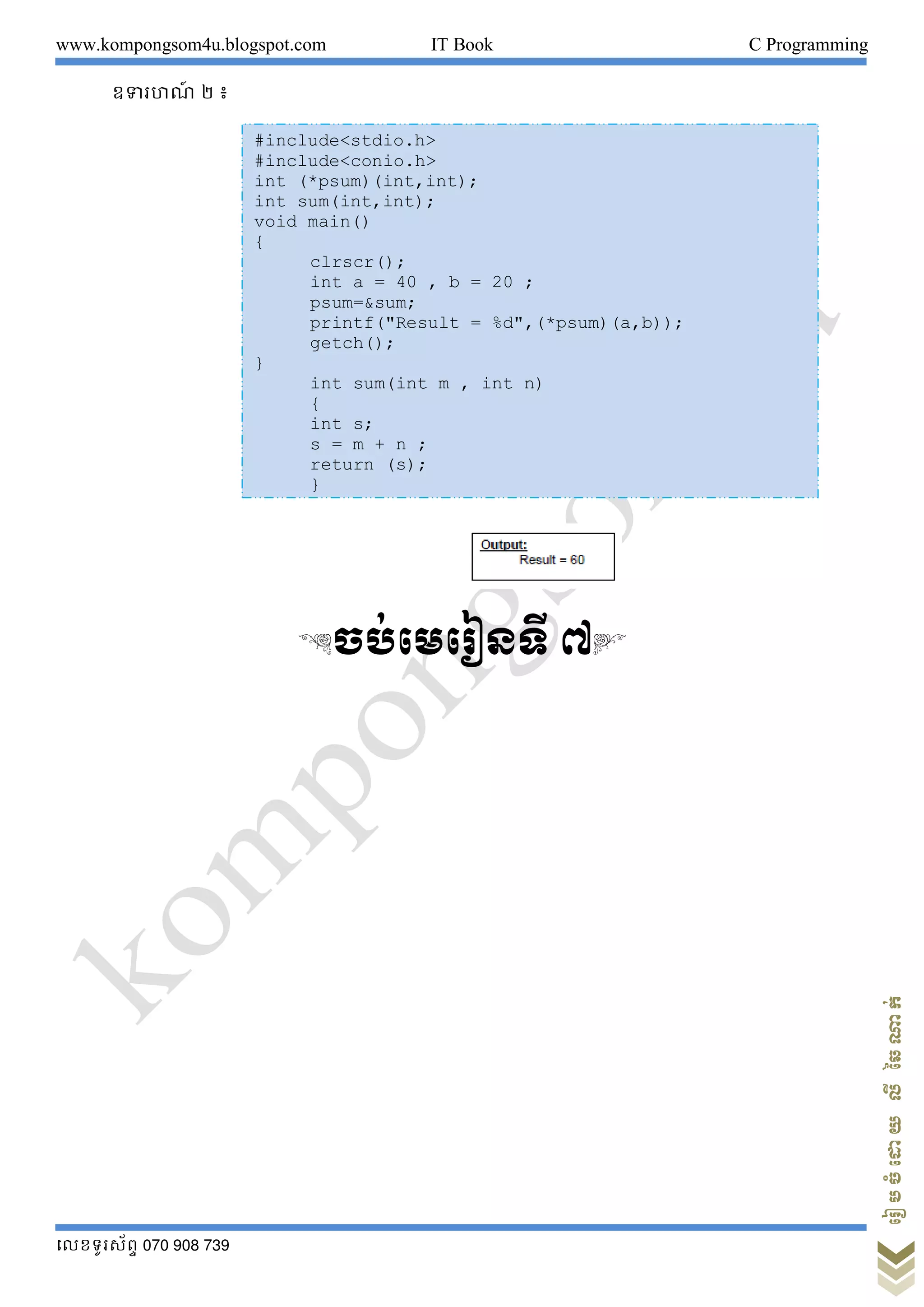 C program | PDF