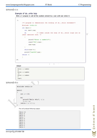 www.kompongsom4u.blogspot.com IT Book C Programming
?????????? 070 908 739
?????????????????
??????? ? ?
??????? ? ?
 