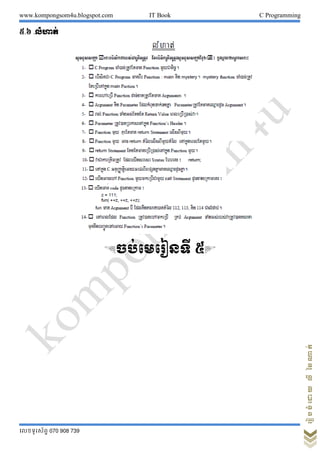 www.kompongsom4u.blogspot.com IT Book C Programming
?????????? 070 908 739
?????????????????
?.? .??????
&??????????? ?'
 
