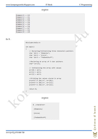 www.kompongsom4u.blogspot.com IT Book C Programming
?????????? 070 908 739
?????????????????
?????
Ex ? .
?????
 