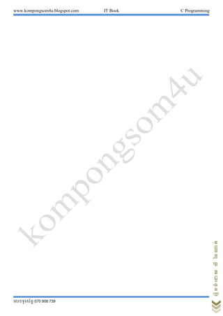 www.kompongsom4u.blogspot.com IT Book C Programming
?????????? 070 908 739
?????????????????
 