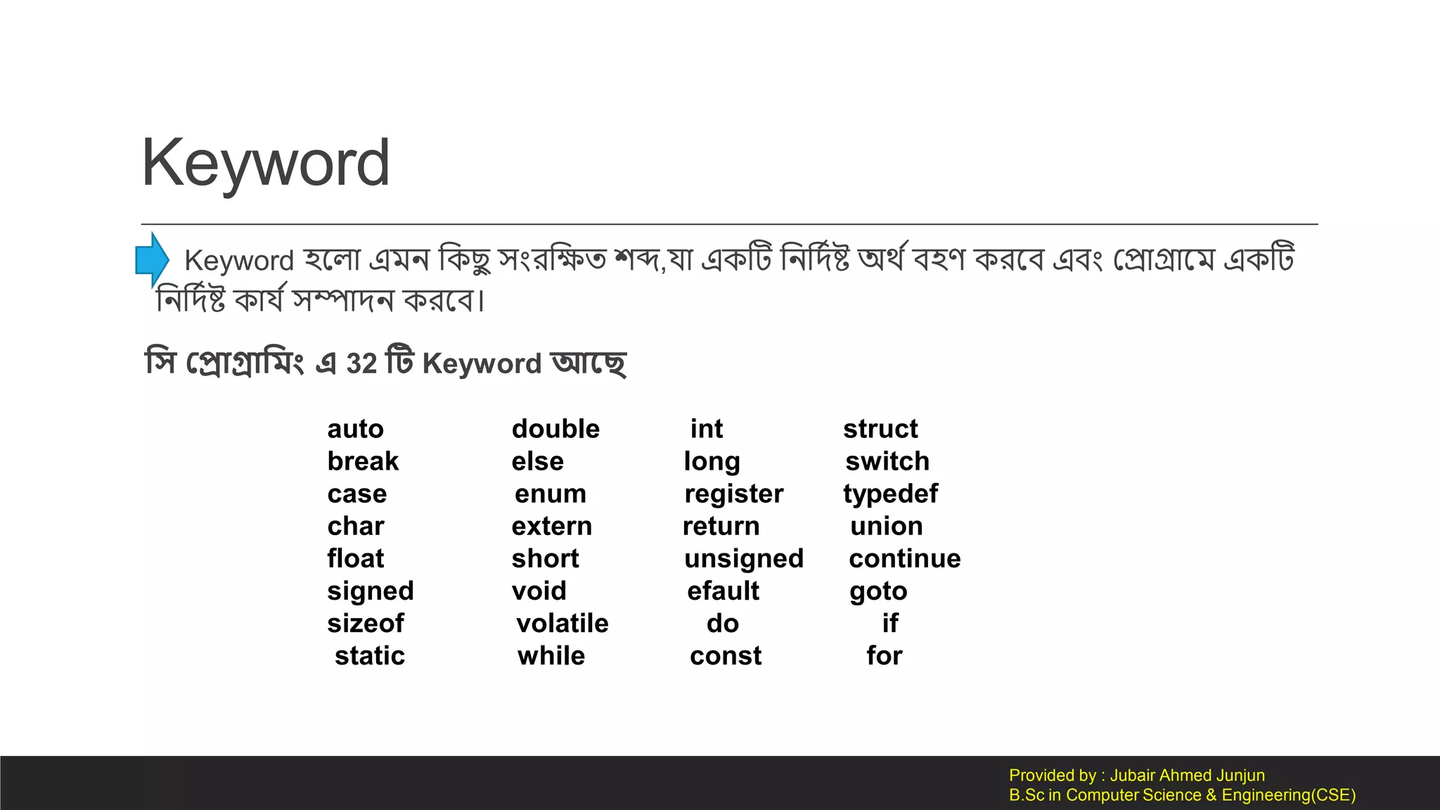 Basic C programming language in Bangla. | PPT