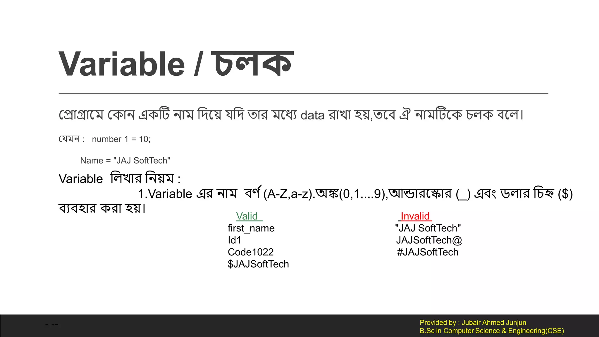 Basic C programming language in Bangla. | PPT