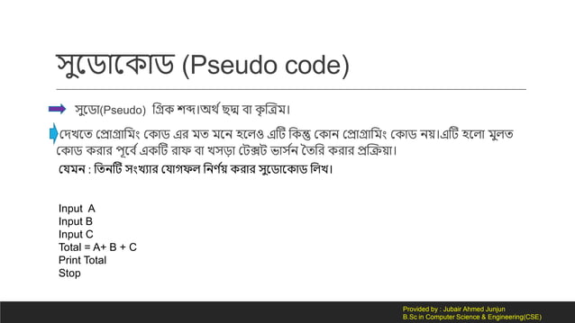 Basic C programming language in Bangla. | PPT