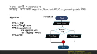 Basic C programming language in Bangla. | PDF