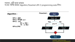 Basic C programming language in Bangla. | PDF