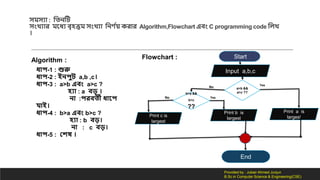 Basic C programming language in Bangla. | PDF