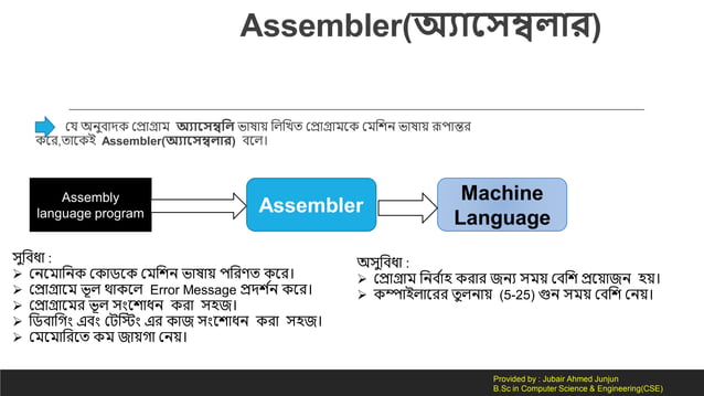 Basic C programming language in Bangla. | PPT