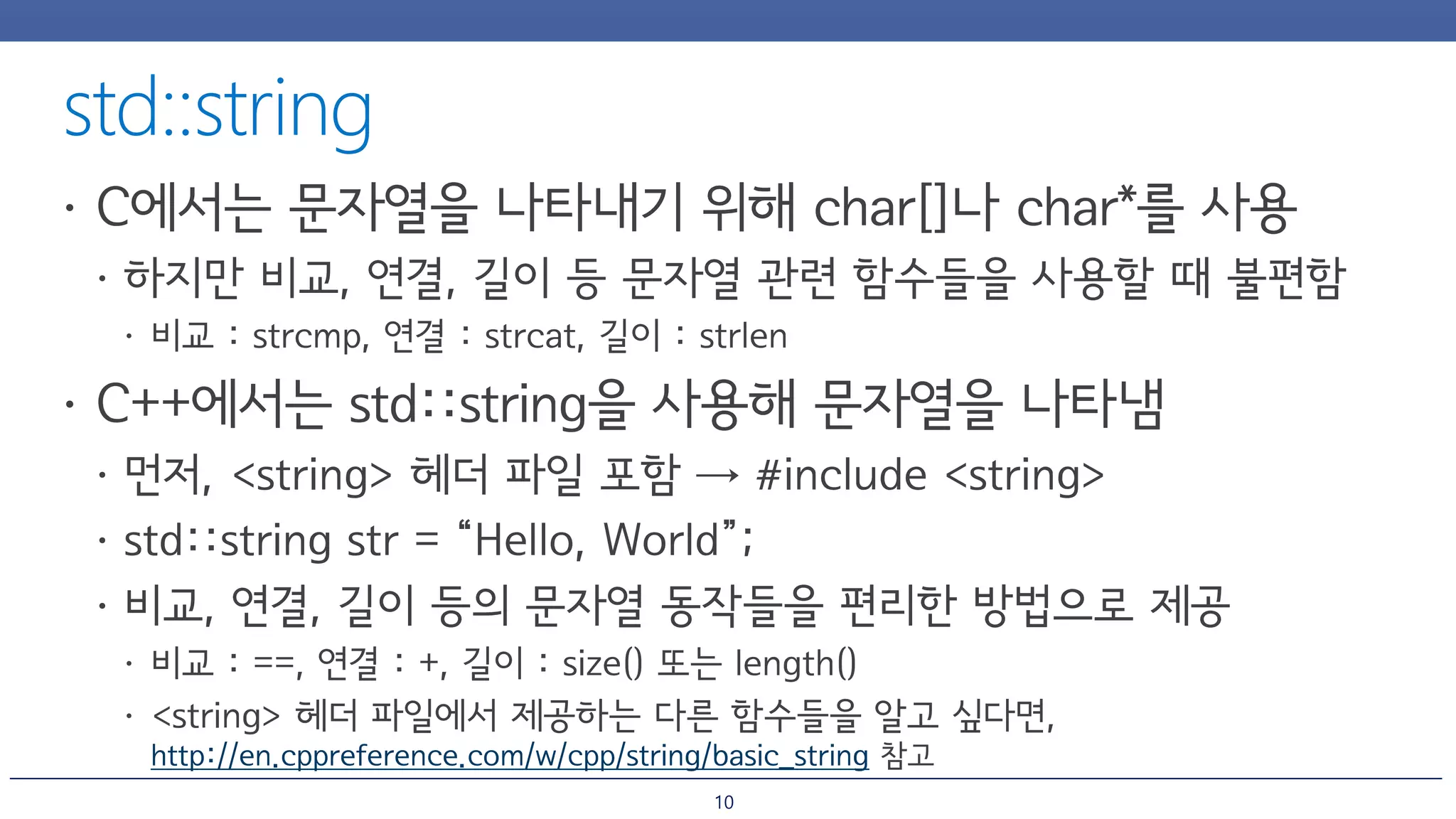http://en.cppreference.com/w/cpp/string/basic_string
10
 