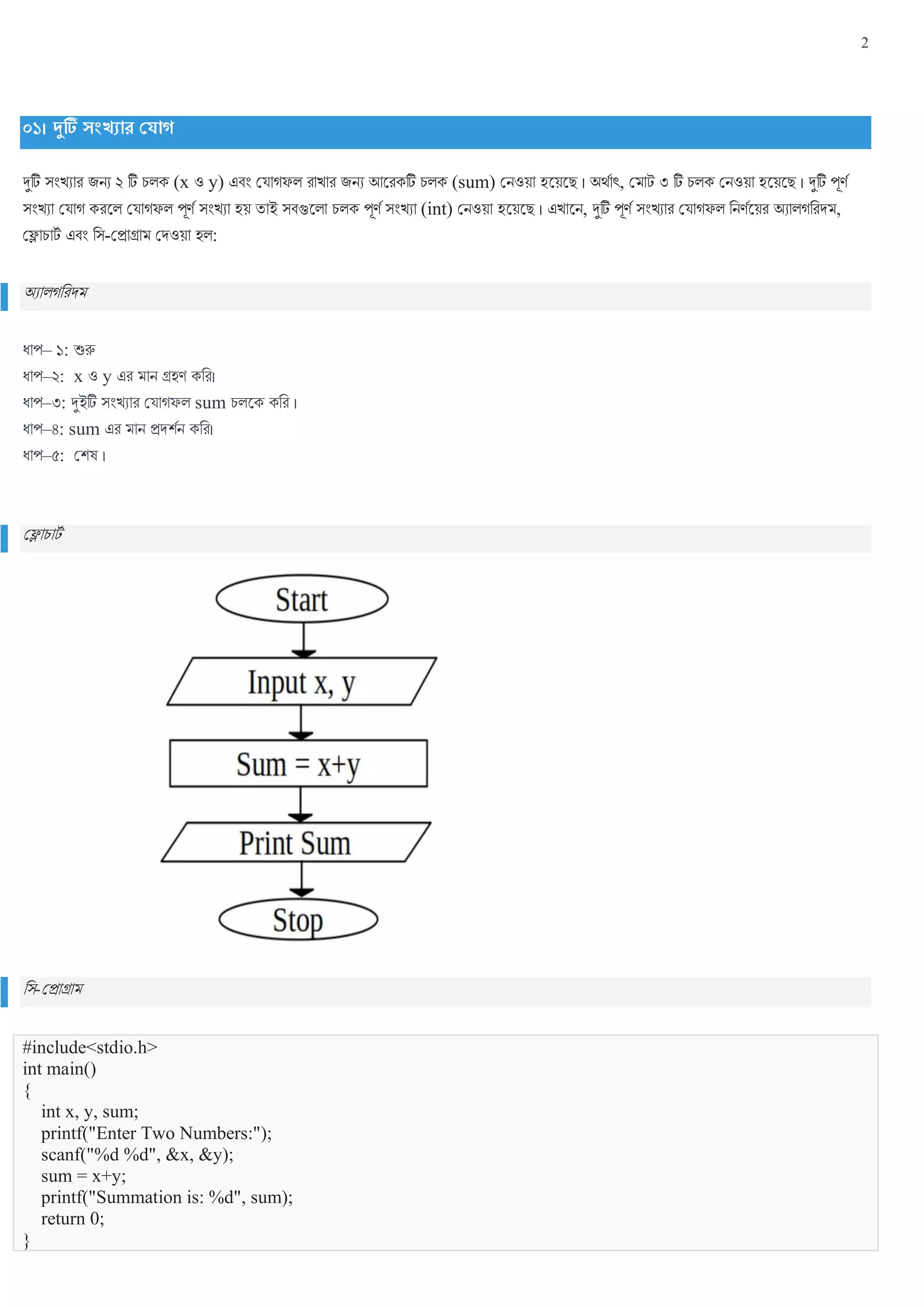 C programming project | PDF