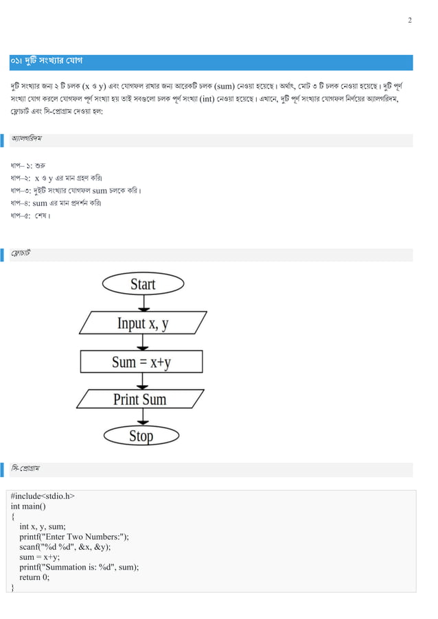 C programming project | PDF