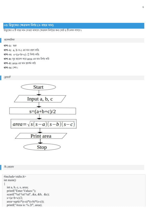 C programming project | PDF