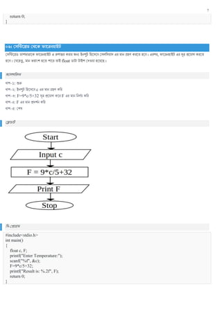 C programming project | PDF
