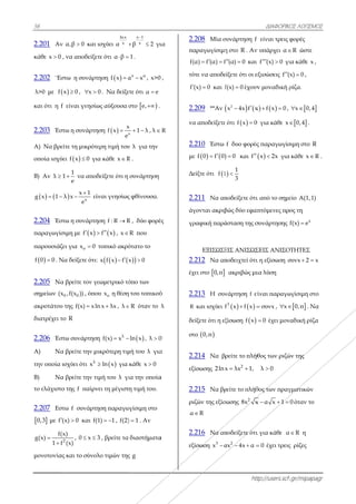 56
2.201 Αν
κάθε x 0 ,
2.202 ¨Εστ
λ>0 με f x
και ότι η f
2.203 Έστ
Α) Να βρεί
οποία ισχύε
Β) Αν λ 1
  g x 1 λ 
2.204 Έστ
παραγωγίσι
παρουσιάζε
 f 0 0 . Να
2.205 Να
σημείων 0(x
ακροτάτου
διατρέχει το
2.206 Έστ
Α) Να
την οποία ισ
Β) Να
το ελάχιστο
2.207 Εστ
 0,3 με f (
2
f(x
g(x)
1 f


μονοτονίας
α,β 0 και
να αποδείξε
τω η συνάρτ
x 0 , x 
είναι γνησίω
τω η συνάρτη
ίτε τη μικρότ
ει  f x 0 γι
1
1
e
 να απο
 x
x 1
λ x
e

 εί
τω η συνάρτη
ιμη με  f x
ει για ox 0
α δείξετε ότι:
βρείτε τον γ
0 0,f(x )) , όπο
της f(x) xl
ο R
τω συνάρτησ
βρείτε την μ
σχύει ότι λ
x
βρείτε την τ
ο της f παίρν
τω f συνάρτη
x) 0 και f(
2
x)
(x)
, 0 x 
ς και το σύνο
ισχύει
lnx
xα 
ετε ότι α β 
τηση  f x α
0 . Να δείξε
ως αύξουσα
ηση   x
x
f x
e

τερη τιμή του
ια κάθε x R
δείξετε ότι η
ίναι γνησίως
ηση f : R R
 f x , x 
τοπικό ακρό
:   x f x f
γεωμετρικό τό
ου ox η θέση
ln x λx , λ 
ση λ
f(x) x 
μικρότερη τιμ
 ln x για
ιμή του λ γι
νει τη μέγιστ
ηση παραγω
(1) 1  , f(2)
3 , βρείτε τα
ολο τιμών της
x 1
xβ 2

  γι
1.
x α
α x , x>0
ετε ότι α e
στο  e, .
x
x
1 λ  , λ 
υ λ για την
R .
συνάρτηση
ς φθίνουσα.
R , δύο φορέ
R που
ότατο το
x 0
όπο των
του τοπικού
R όταν το
 ln x , λ 0
μή του λ για
κάθε x 0
ια την οποία
η τιμή του.
ωγίσιμη στο
) 1 . Αν
διαστήματα
ς g
ια
,
R
ές
ύ
λ
0
α
α
α
2
πα
f(
τό
f
2
να
2
με
Δ
2
άγ
γρ
2
έχ
2
R
δε
στ
2
εξ
2
ρι
α
2
εξ
.208 Μία σ
αραγωγίσιμη
(α) f (α) f 
ότε να αποδε
(x) 0  και f
.209 **Αν 
α αποδείξετε
.210 Έστω
ε    f 0 f 0
είξτε ότι f 1
.211 Να απ
γονται ακριβ
ραφική παρά
ΕΞΙΣΩΣΕ
.212 Να απ
χει στο  0,π
.213 Η συν
R και ισχύει
είξετε ότι η εξ
το  0,π
.214 Να β
ξίσωσης 2ln
.215 Να βρ
ιζών της εξίσ
α R
.216 Να απ
ξίσωση 3
x α
htt
συνάρτηση f
η στο R . Αν
f (α) 0  και
είξετε ότι οι ε
f(x) 0 έχουν
  2
x 4x f x
ε ότι  f x 0
f δυο φορές
 0 και f

1
1
3

ποδείξετε ότι
βώς δύο εφαπ
άσταση της σ
ΕΙΣ ΑΝΙΣΩΣ
ποδειχτεί ότι
ακριβώς μι
νάρτηση f εί
   3
f x f x 
ξίσωση  f x
ρείτε το πλήθ
2
x λx 1, 
ρείτε το πλήθ
σωσης 2
8x x
ποδείξετε ότι
2
αx 4x α  
ΔΙΑΦΟΡΙΚΟ
ttp://users.sch
είναι τρεις
ν υπάρχει α 
f (x) 0  γι
εξισώσεις f (
ν μοναδική ρ
  x f x 0  ,
0 για κάθε x
ς παραγωγίσ
 x 2x για
ι από το σημε
πτόμενες πρ
συνάρτησης
ΣΕΙΣ ΑΝΙΣΟ
ι η εξίσωση σ
ια λύση
ίναι παραγω
συνx , x 
0 έχει μον
θος των ριζώ
λ 0
θος των πραγ
x α x 1  
ι για κάθε α
0 έχει τρεις
ΚΟΣ ΛΟΓΙΣΜΟΣ
h.gr/mipapagr
φορές
R ώστε
ια κάθε x ,
x) 0 ,
ρίζα.
 x 0,4 
 0,4 .
σιμη στο R
κάθε x R .
είο A(1,1)
ος τη
x
f(x) e
ΟΤΗΤΕΣ
συνx 2 x 
ωγίσιμη στο
 0,π . Να
ναδική ρίζα
ών της
γματικών
0 όταν το
R η
ς ρίζες
Σ
r
.
 