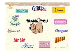 La bibliothèque espace public, outil du lien social : Le projet d’une bibliothèque au service de la communaute: l’exemple de la Queens Library