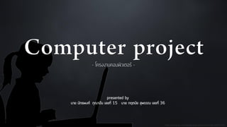 http://pluspng.com/laptop-png-black-and-white-2432.html
 