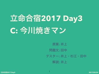 2017/03/242017 Day3
2017 Day3
C:
:
:
:
:
 