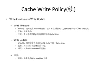 Cpu Cache and Memory Ordering——并发程序设计入门 | PDF