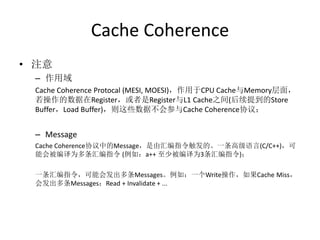 Cpu Cache and Memory Ordering——并发程序设计入门 | PDF