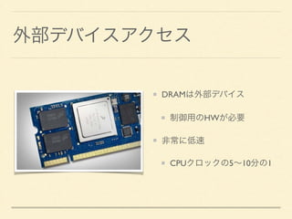 About Level 2 Cache Processor 
LEVEL 2 CACHE 
CPU Core 
L2 Cache 
Mem Ctrl 
DRAM 
HW… 
PCIe 
MMU 
L1 Cache 
 