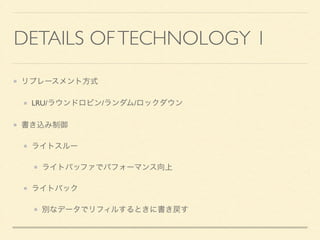 CPUの待ち時間 
今までのワーストケースで1wordを読み出す時間を計算 
tL1 = 1 Clock 
tL2 = 16 Clock (8 × 2CPUの半分のクロックで動作と過程) 
tDDR3 = 28 Clock (7 × 4 CPUバスの半分のクロックで動作と過程) 
tAllMiss = tL1 + tL2 + tDDR3 = 45 [Clock] 
CPUやシステムによって上記の値は全然違います。 
実際の値を適用すると、もっとすごいことになります。 
http://www.7-cpu.com/cpu/Cortex-A9.html 
 