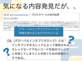 プロセスとスレッド　Cpuの使い方の違い in python